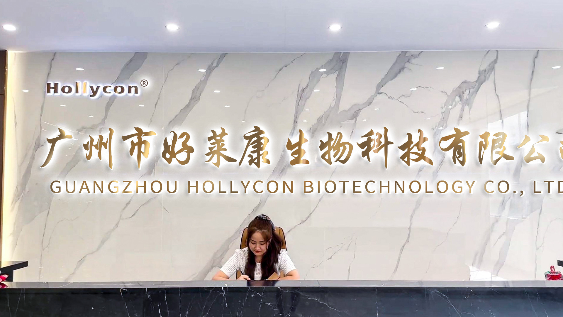 Guangzhou Hollycon Biotechnology Co., Ltd.